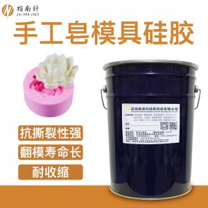 广东深圳手工皂模具硅胶 DIY香皂翻模硅胶 环保翻模模具硅胶厂家