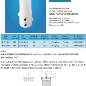 玻璃钢过滤器