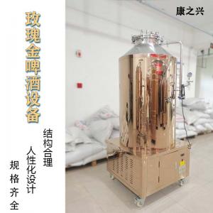 河南郑州常州市【康之兴】啤酒设备生产厂家自酿鲜啤酒设备厂家小型啤酒厂