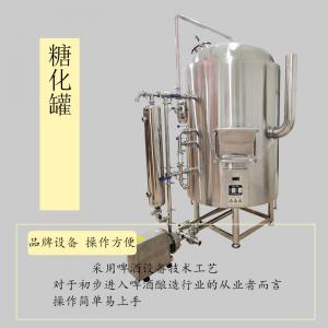 河南郑州廉江市【康之兴】自酿啤酒设备报价自制啤酒机价格自酿啤酒设备价格