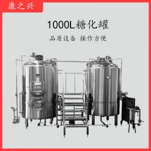 河南郑州河北区【康之兴】自制啤酒机价格自酿啤酒设备价格小型啤酒酿造设备报价