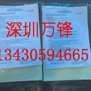 广东深圳保亮美抹光亮布,金属表面抛光抹布,(光阳KOYO)首饰珠宝抛光抹布