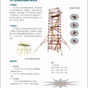 河北石家庄绝缘脚手架8米玻璃钢脚手架移动式可定制