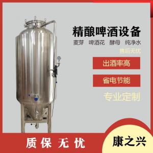 河南郑州临安市【康之兴】啤酒机价格小型自酿啤酒设备价格啤酒设备价钱