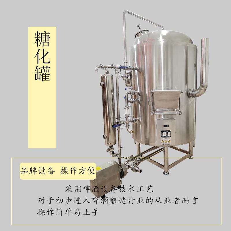 黔江区【康之兴】扎啤设备价格啤酒酿造设备价格啤酒生产设备价格