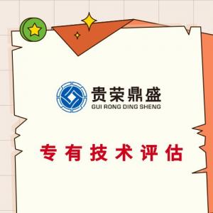 四川成都四川巴中市专利价值评估软著价值评估商标出资评估知识产权评估