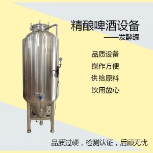 河南郑州廉江市【康之兴】啤酒加工设备啤酒制作设备啤酒机啤酒机械