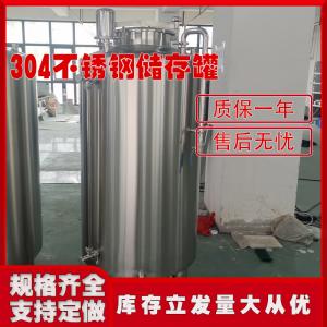 河南郑州富阳市【康之兴】不锈钢酒罐立式储酒罐白酒发酵罐果酒储酒罐