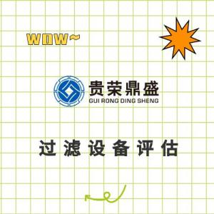 四川成都贵州省遵义市机械设备拆迁评估器械机器报废评估固定资产评估