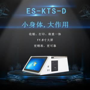 ES-KTS-D            收银称重一体机