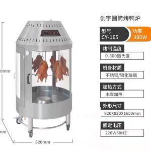 创宇圆筒烤鸭炉木炭