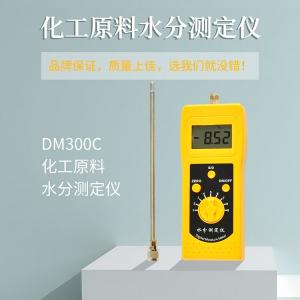 DM300C化工原料水分测定仪.观音土水分仪