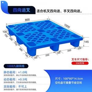 重庆江津塑料托盘批发 1008九脚网格托盘 商超货物垫板