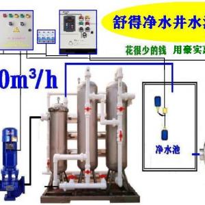 舒得牌原水处理设备井水过滤器大型净水设备餐饮后厨净水设备适用于公路服务区高速服务区微型净化水水厂 