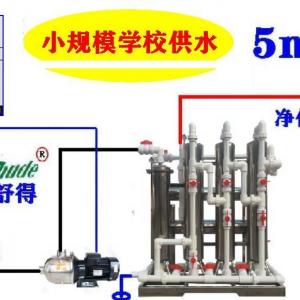 舒得牌水处理设备大型井水过滤器江水河水净水设备适用于餐饮服务行业中小学校大学院校整体供给净水设备