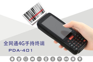 QSQS-401二维码扫描手持终端支持NFC4GGPS