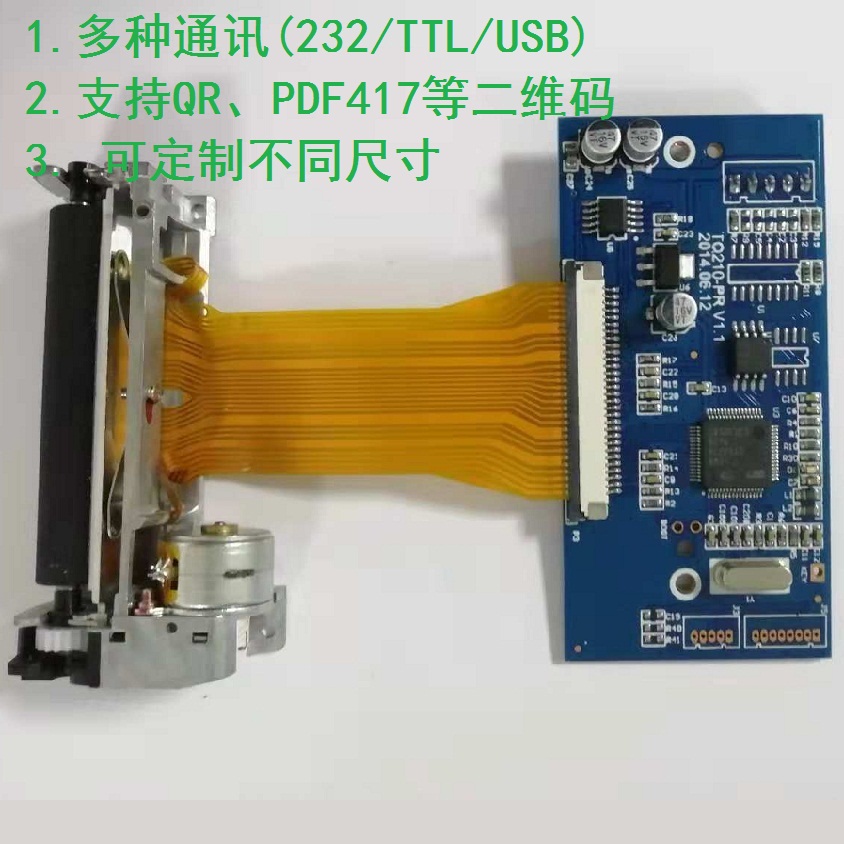 STM32热敏打印机开发板、热敏打印机源代码热敏打印机源码原理图整套解决方案