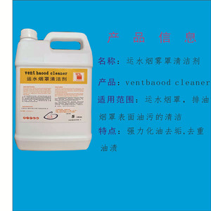 BLUEGOLDPRECIOUSventbaoodcleaner烟雾罩清洁剂清洁