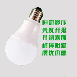 直销LED球泡灯