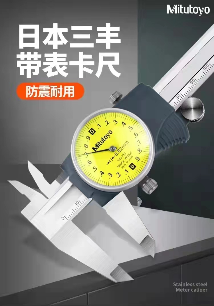 Mitutoyo/三丰500-702-20数显卡尺IP67防尘防水防油卡尺五金