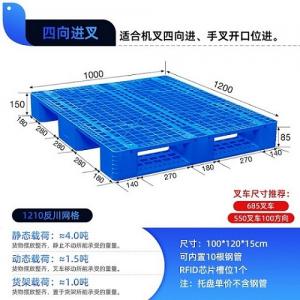 川字托盘 1210网格反川托盘 仓库堆码垫仓板地台板 塑料托盘厂家直售