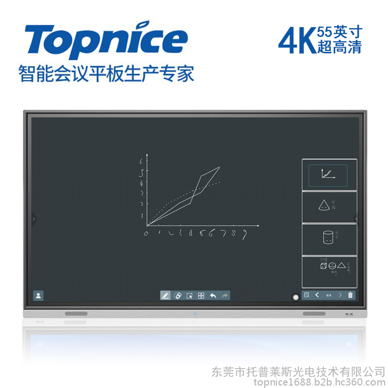 topnice拓普莱斯55H89智能会议平板触控一体机远程视频使用教学/会议等