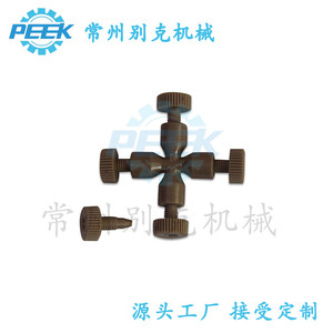 PEEK接头PEEK四通接头厂家供应1/16PEEK四通多通连接器液相peek四通接头机械工业