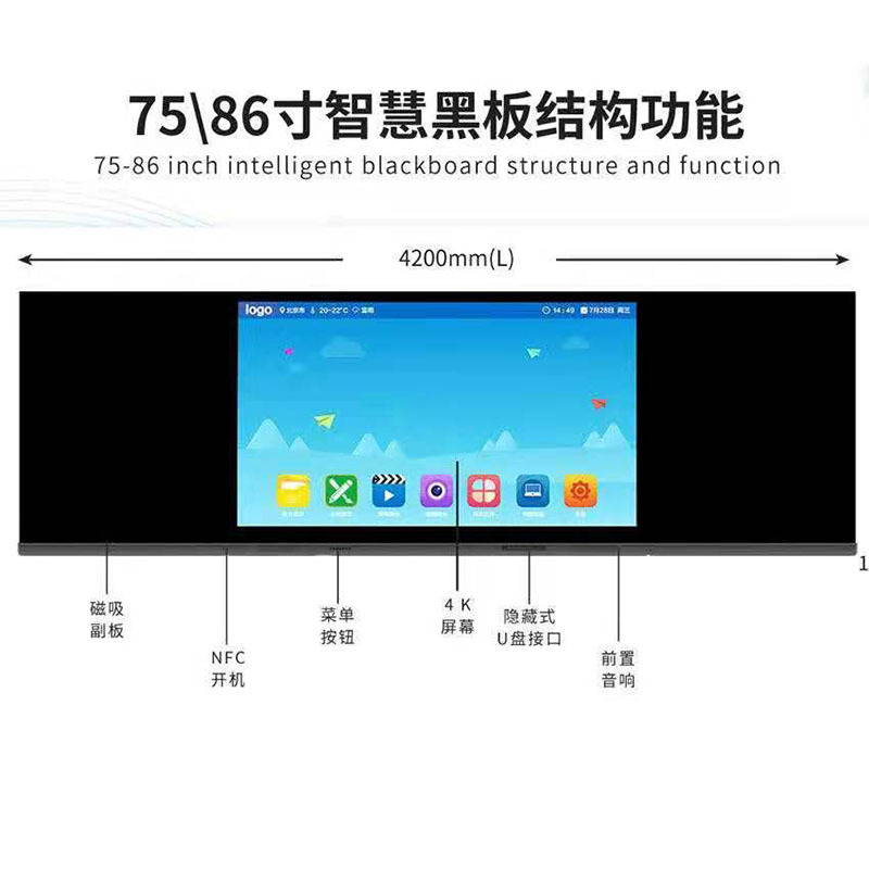 教学黑板纳米黑板纳米黑板一体机金贝斯特纳米黑板纳米黑板一体机厂家教育装备