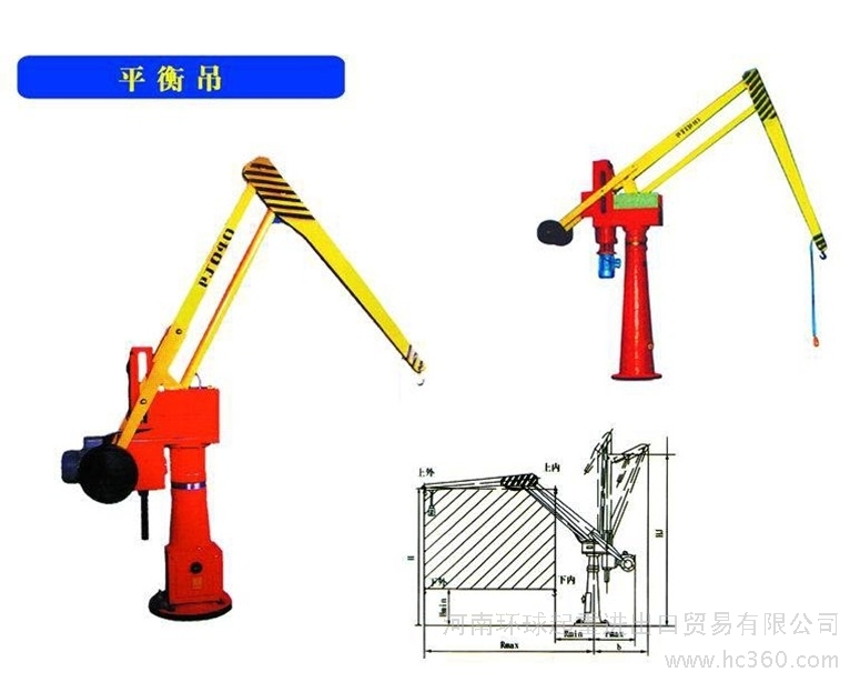 供应河南环球起重PAJ200kg平衡吊机械矮型平衡吊