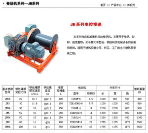 龙游机械JK快速卷扬机卷扬机