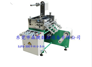 广东东莞半断分条机半断分切机圆刀机海绵分条机