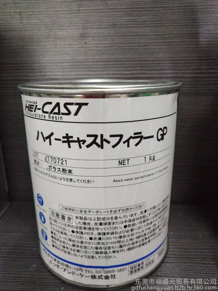 类POM树脂日本HEI-CAST玻纤粉加8150PU树脂化工