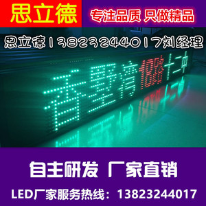 广东深圳led公交车线路牌厂家公交车led线路牌gprs