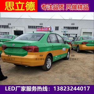 广东深圳全彩出租车led车顶屏/出租车全彩led的士顶灯/出租车led全彩广告屏/出租车全彩led车载走字显示屏提示您拒绝酒驾