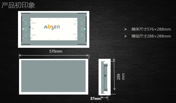 艾比森N2LED户内显示屏