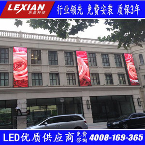 上海乐显户外led显示屏媒体定做LED显示屏户外高清制造