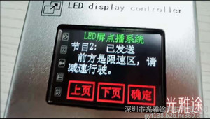 巡逻车LED显示屏、LCD显示屏同步LED显示屏、路政车LED显示屏、二次协议对接、开发数据、LED显示屏定做尺寸