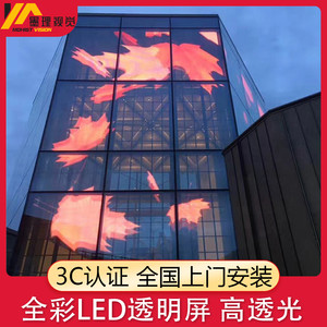 LED透明屏户外玻璃幕墙防水高清透光橱窗冰屏拼接格栅广告显示屏上海透明屏