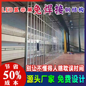 广东深圳深圳LED显示屏e易结构免焊榫卯钢结构框架箱体室内广告屏幕钢架宏华免焊结构led显示屏免焊易结构