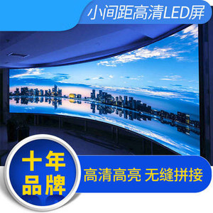 广东深圳LED全彩显示屏室内户外高清小间距无缝拼接大屏画质细腻**定制宏华P1.25直播间背景屏