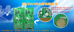 做小批量PCB打样或者PCB线路板快速打样应该怎么挑选厂家