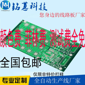 PCB厂家生产单双层多层PCB线路板PCB电路板抄板打样24小时加急