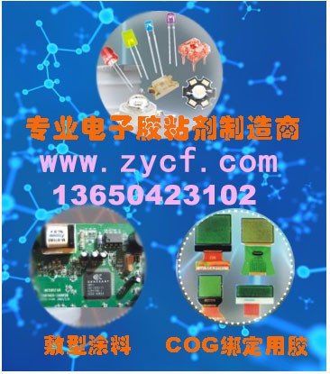 PCB三防漆三防油生产**东莞肇庆清远