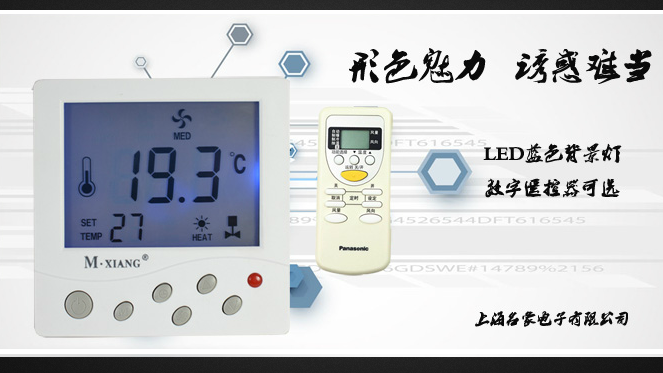 honeywell/霍尼韦尔风机盘管温控器温度控制仪表,数显仪表,智能温控仪