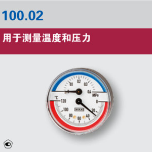 温度压力计德国威卡WIKA100.02用于测量温度和压力电气