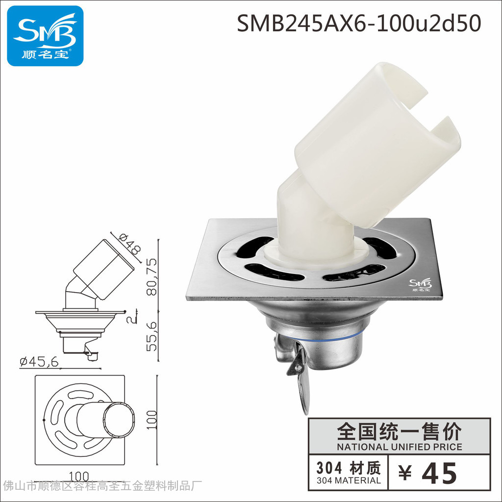 245AX6-100u2d50顺名宝地漏厂家生产OEM批发供应装饰材料