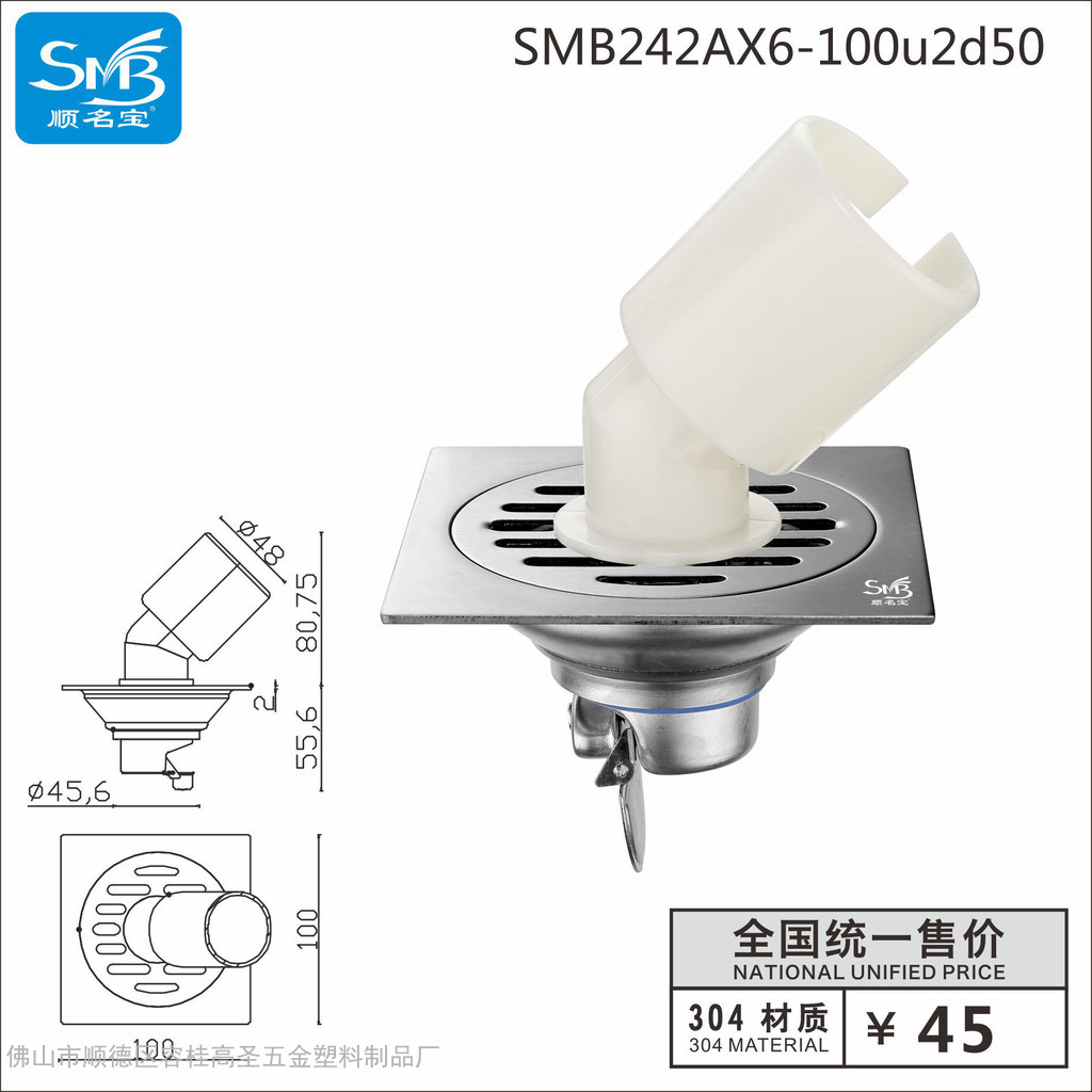 242AX6-100u2d50顺名宝地漏厂家生产OEM批发供应装饰材料