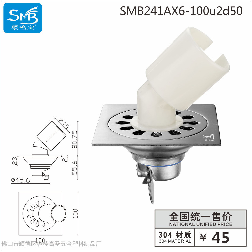 241AX6-100u2d50顺名宝地漏厂家生产OEM批发供应装饰材料