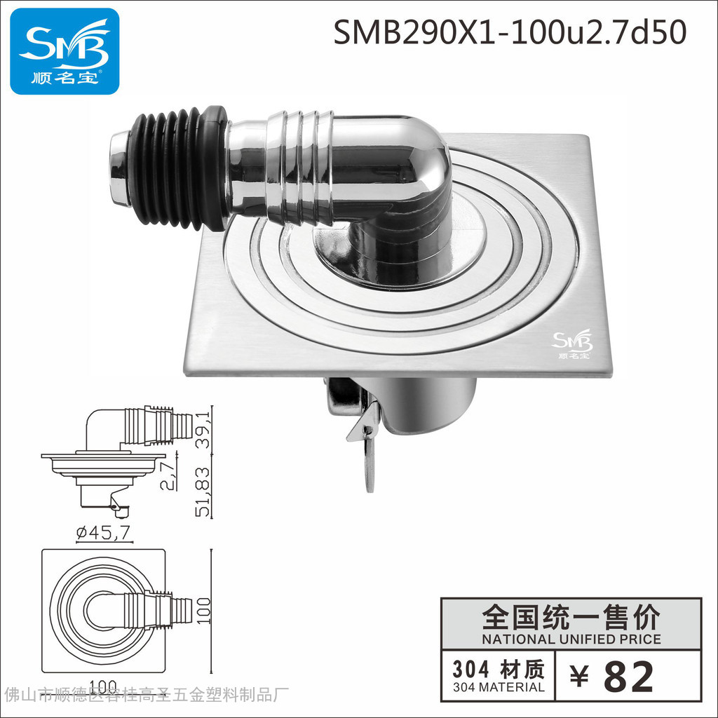 290X1-100u2.7d50顺名宝地漏厂家生产OEM批发供应装饰材料