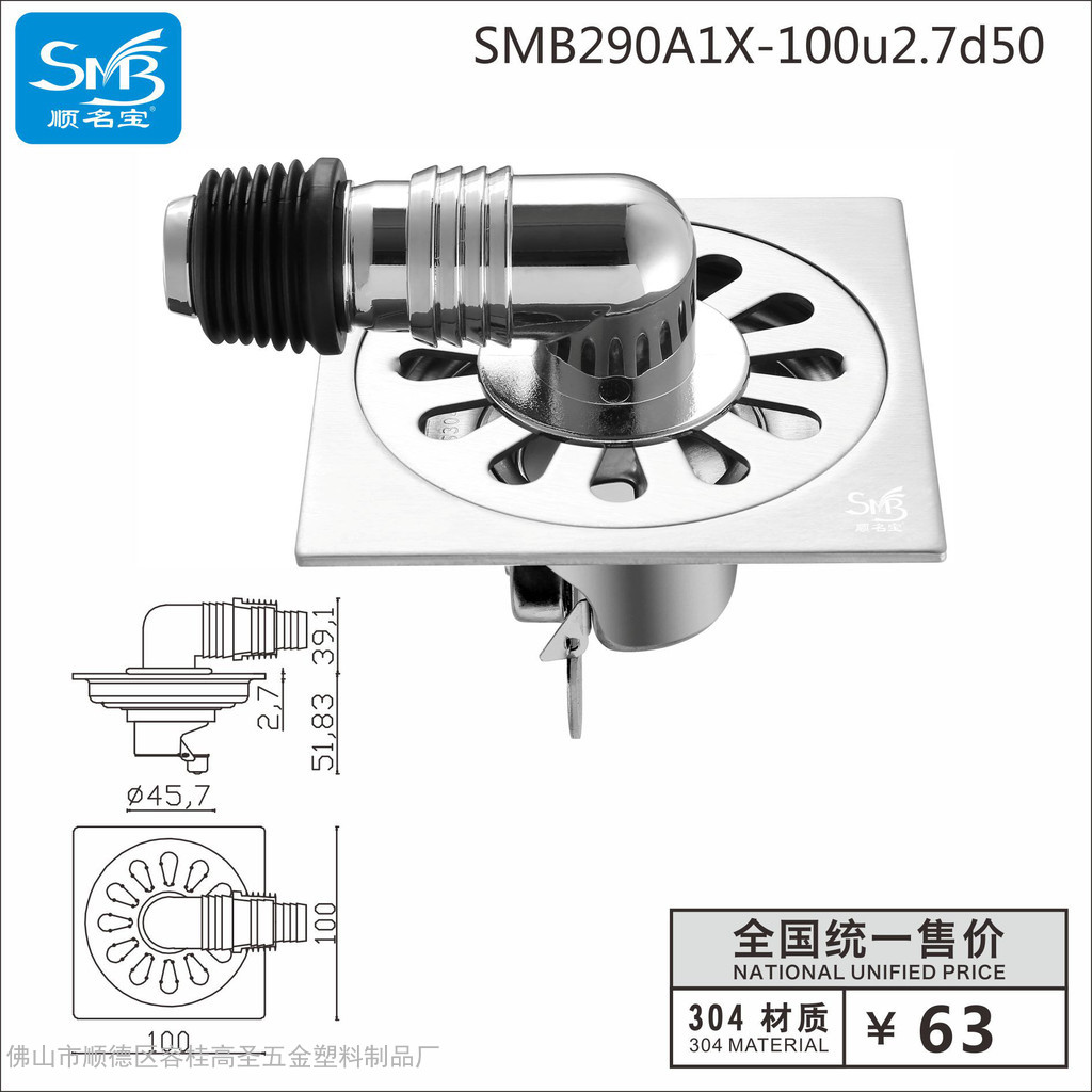 290A1x-100u2.7d50顺名宝地漏厂家生产OEM批发供应装饰材料